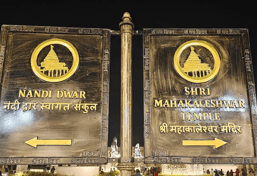 Mahakal Dharmshala Ujjain